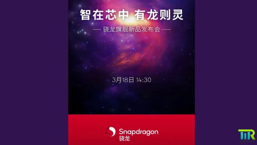 The official Qualcomm SnapDragon 8s Gen 3 chipset release data.
